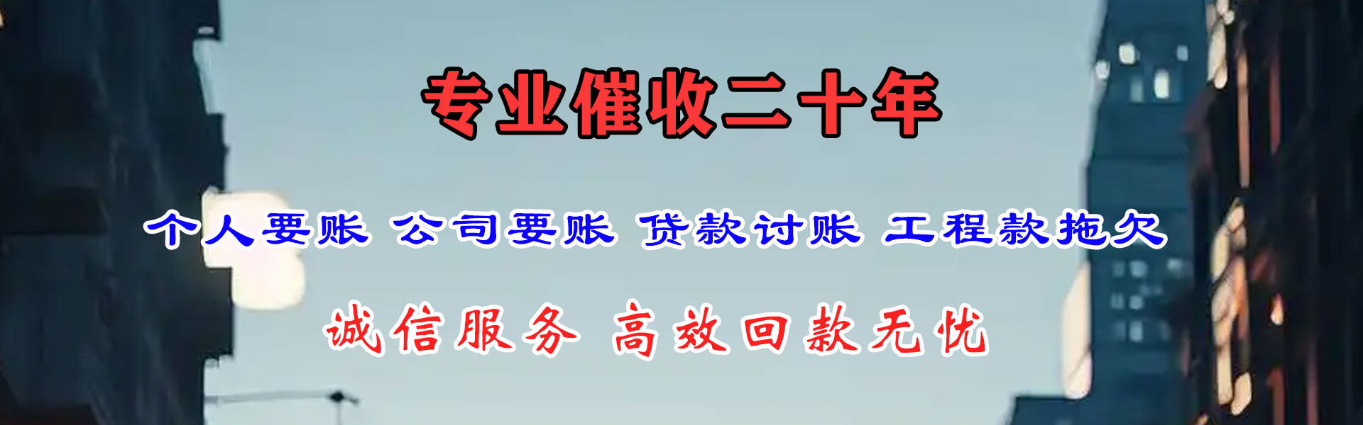 芗城催债公司